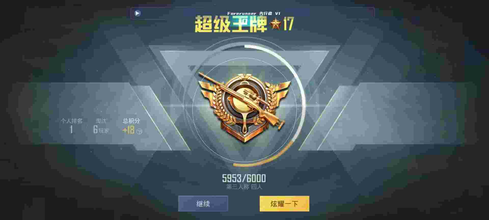 和平精英鸡腿辅助自瞄 - 免费卡密平台辅助预览图